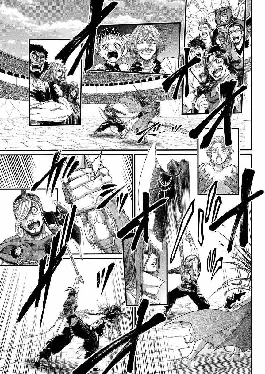 SHUUMATSU NO VALKYRIE Chapter 124 - Page 29