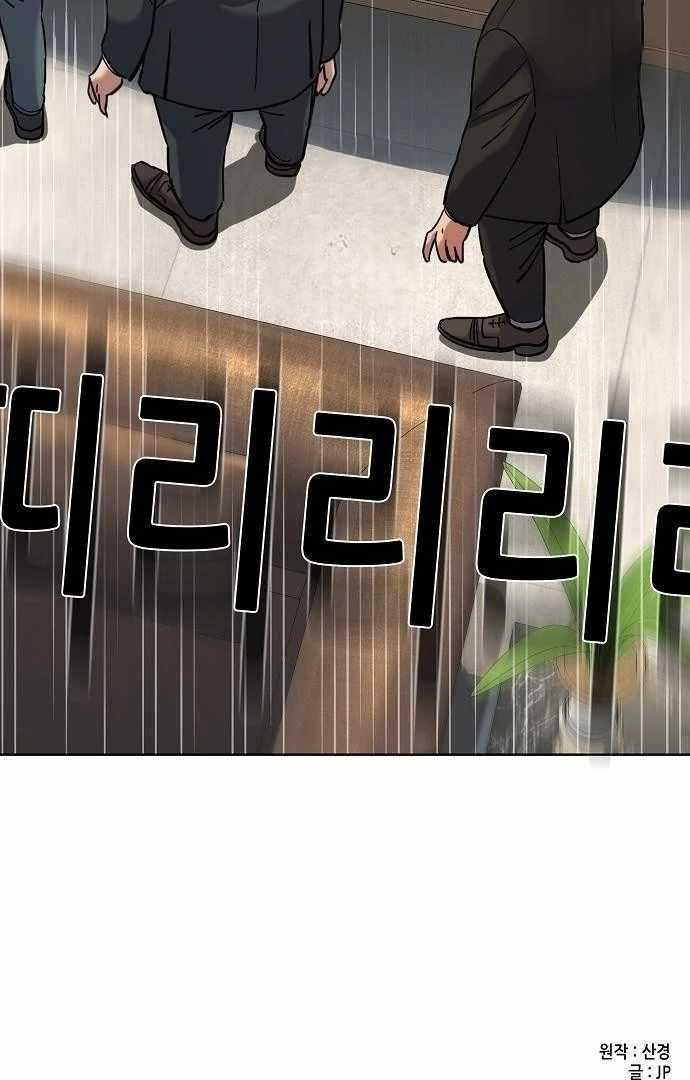 The Chaebeol’s Youngest Son Chapter 176 - Page 130