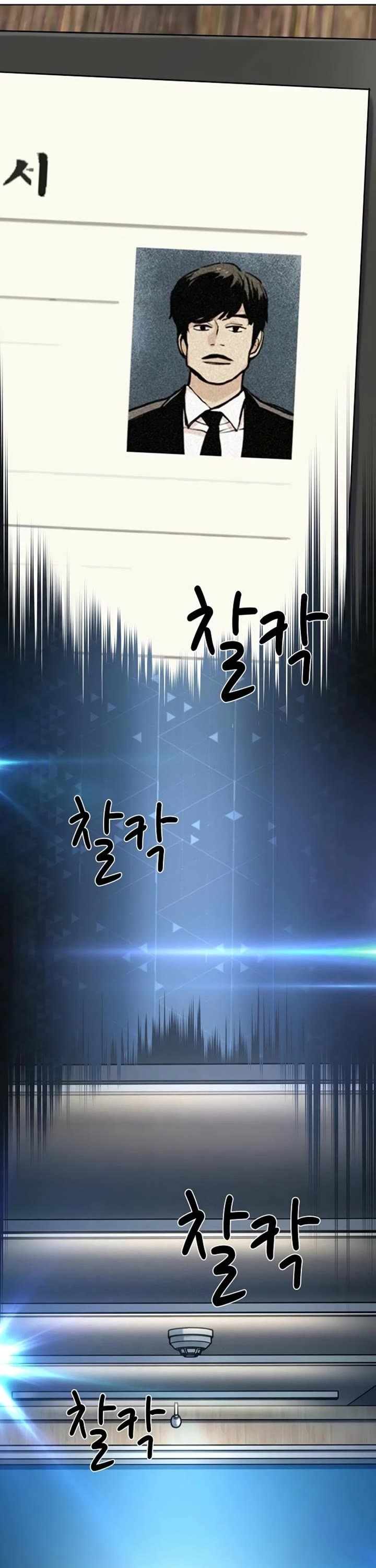 The Chaebeol’s Youngest Son Chapter 214 - Page 14