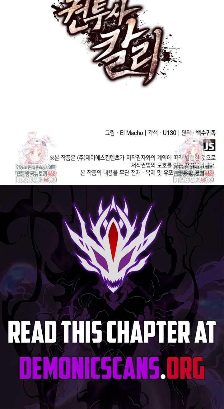 Kalli the Champion Chapter 126 - Page 17