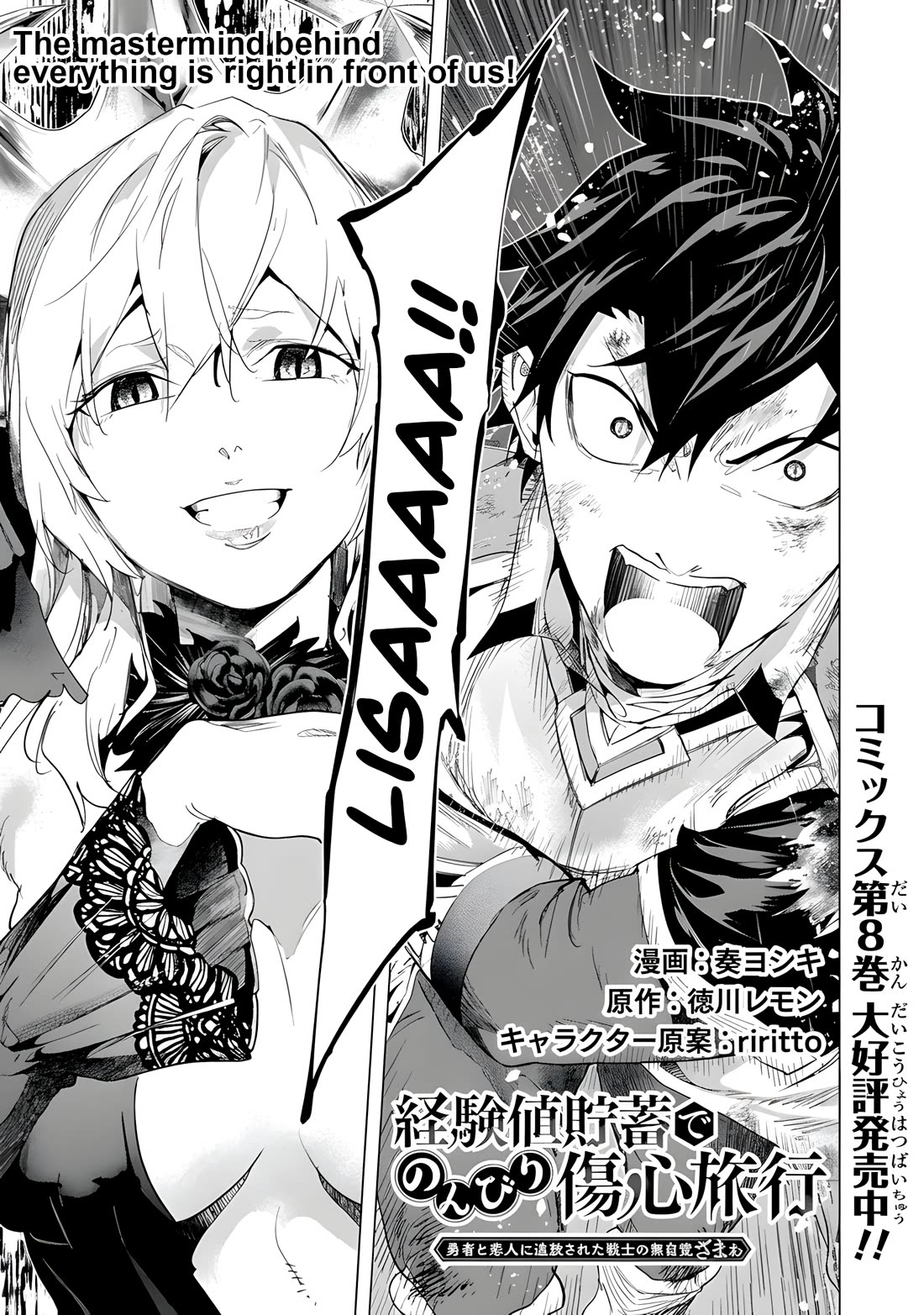 A Warrior Exiled by the Hero and His Lover Chapter 50 - Page 1