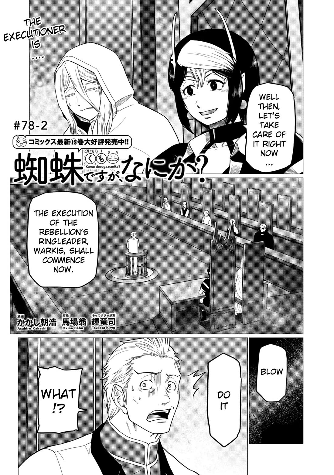 Kumo Desu Ga, Nani Ka? Chapter 78.2 - Page 1