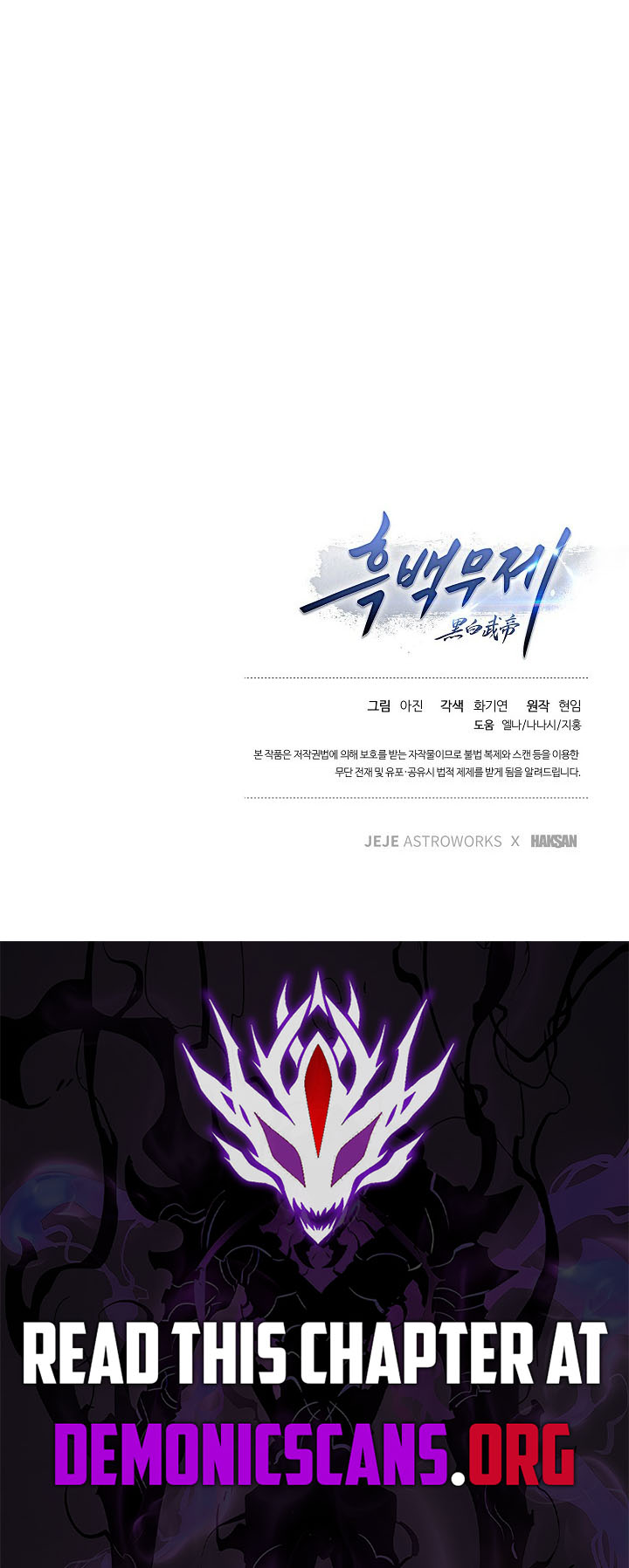 Dark and Light Martial Emperor Chapter 68 - Page 18