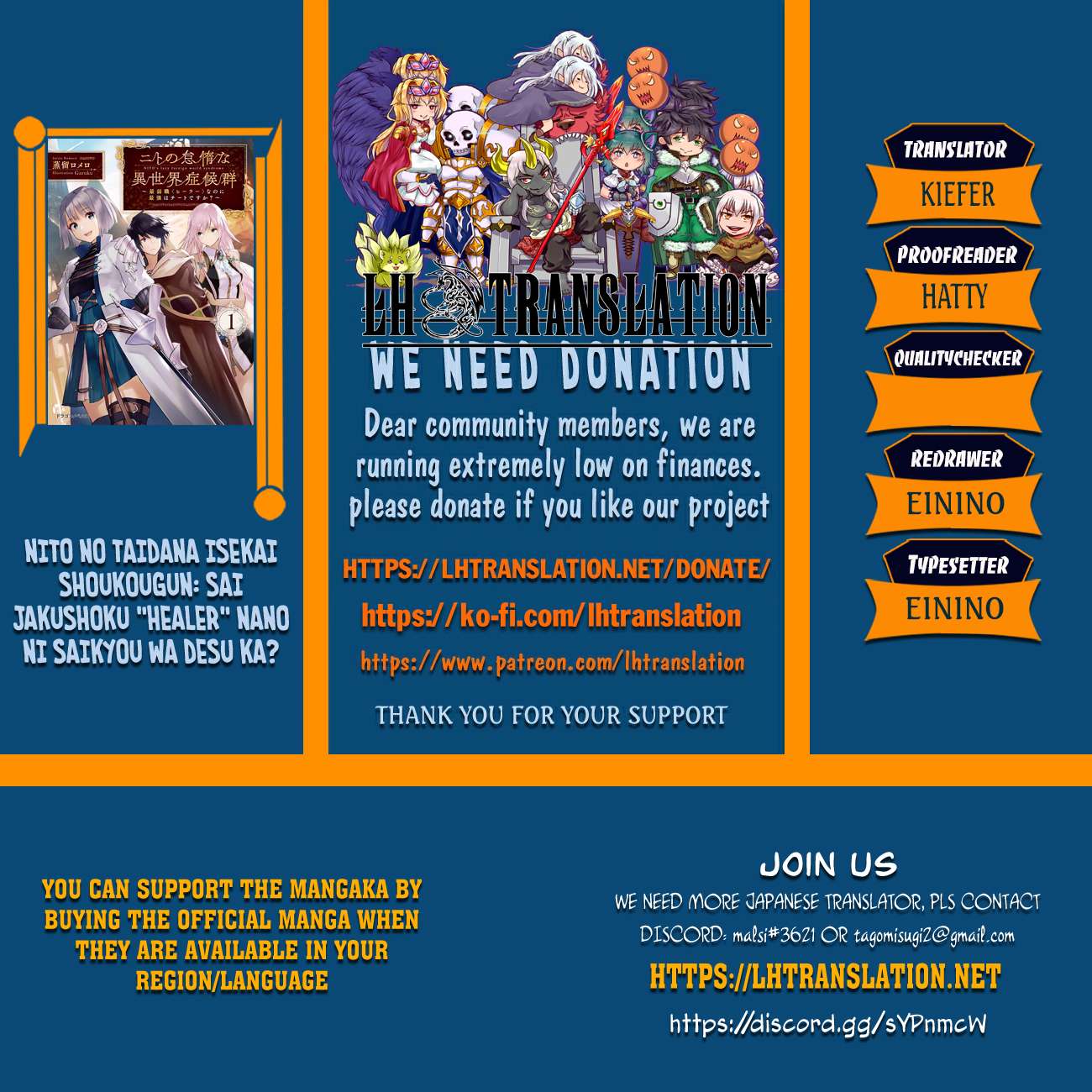 Nito’s Lazy Foreign World Syndrome Chapter 40.2 - Page 1