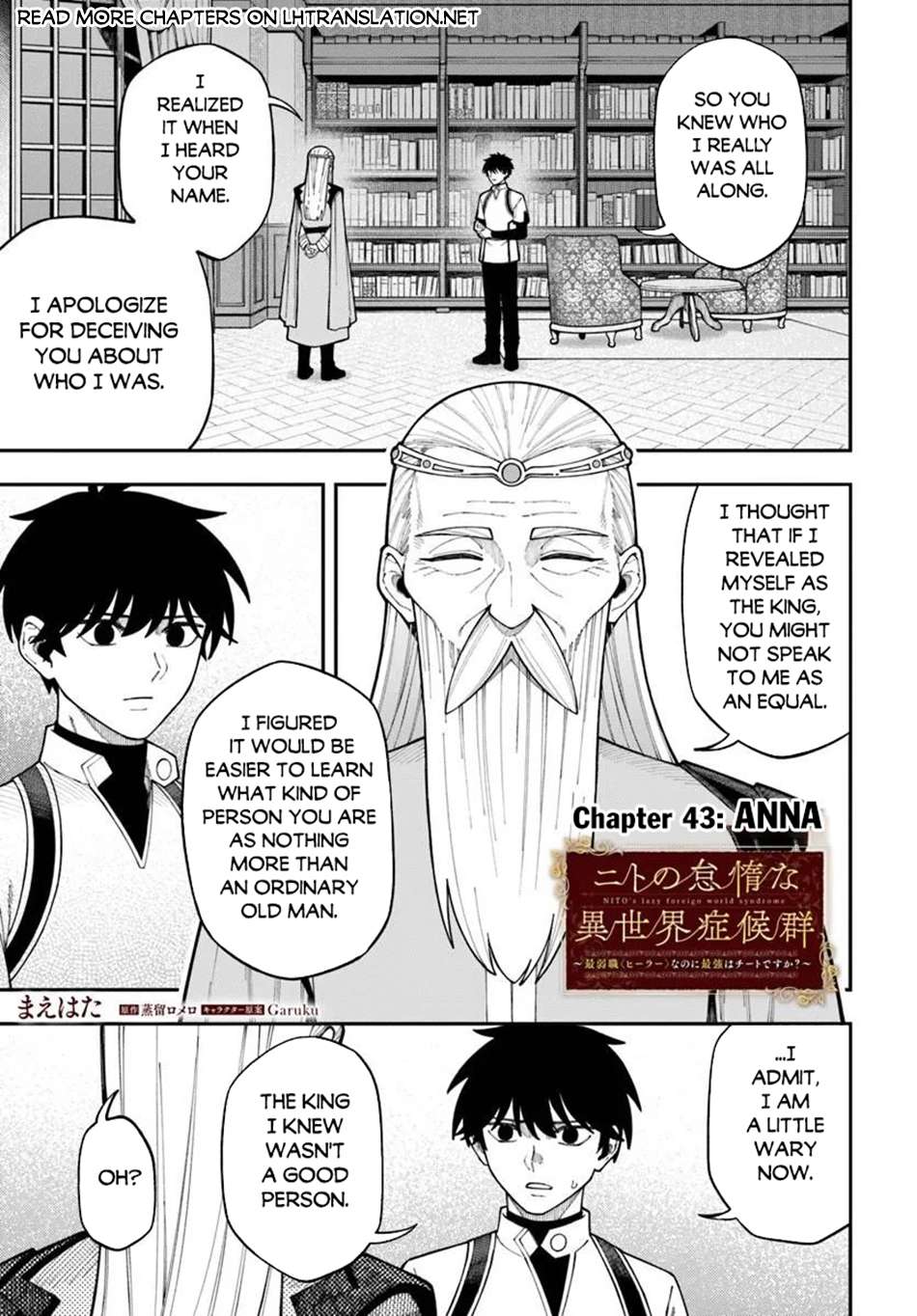 Nito’s Lazy Foreign World Syndrome Chapter 43.1 - Page 2