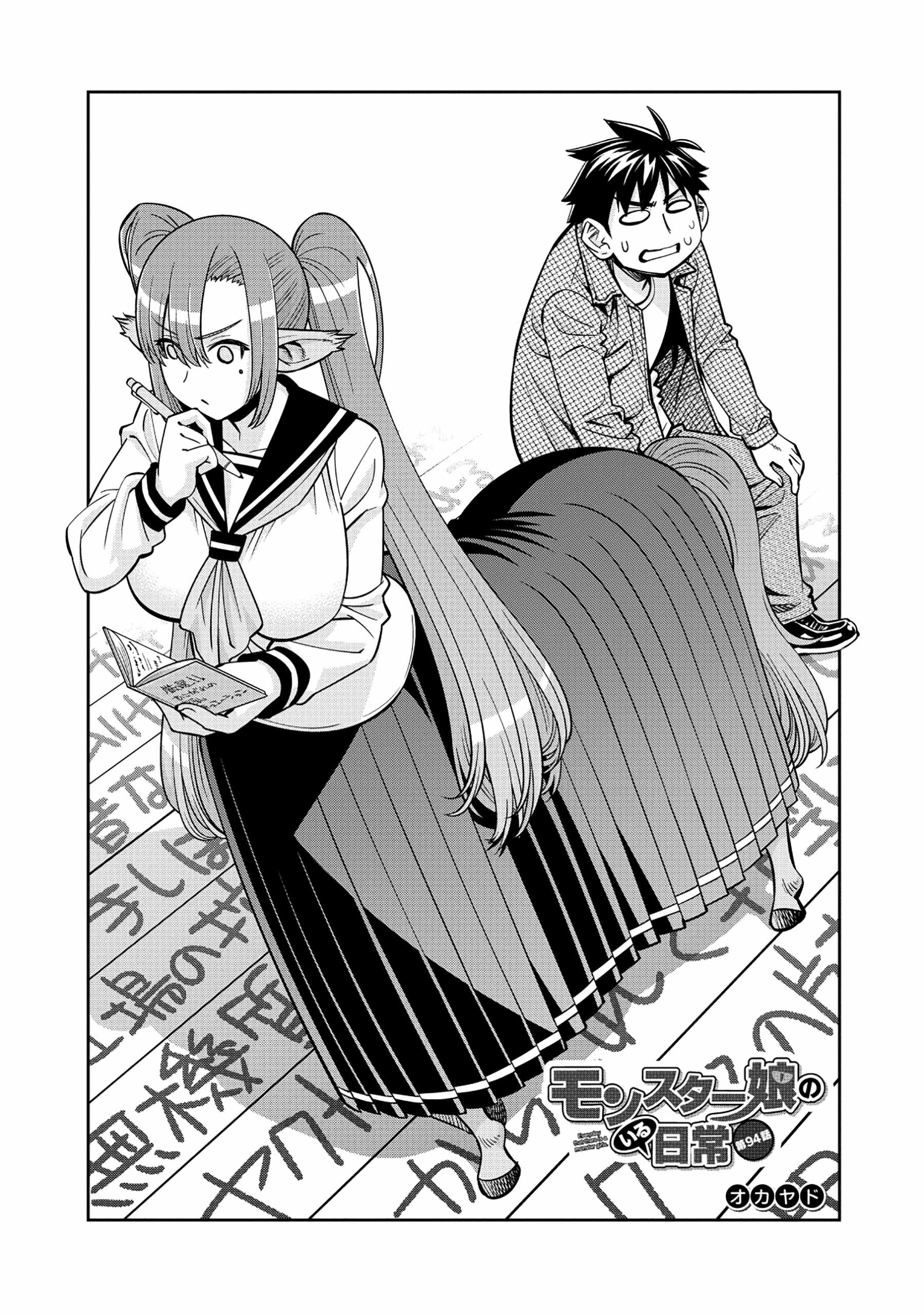 Monster Musume no Iru Nichijou Chapter 94 - Page 1