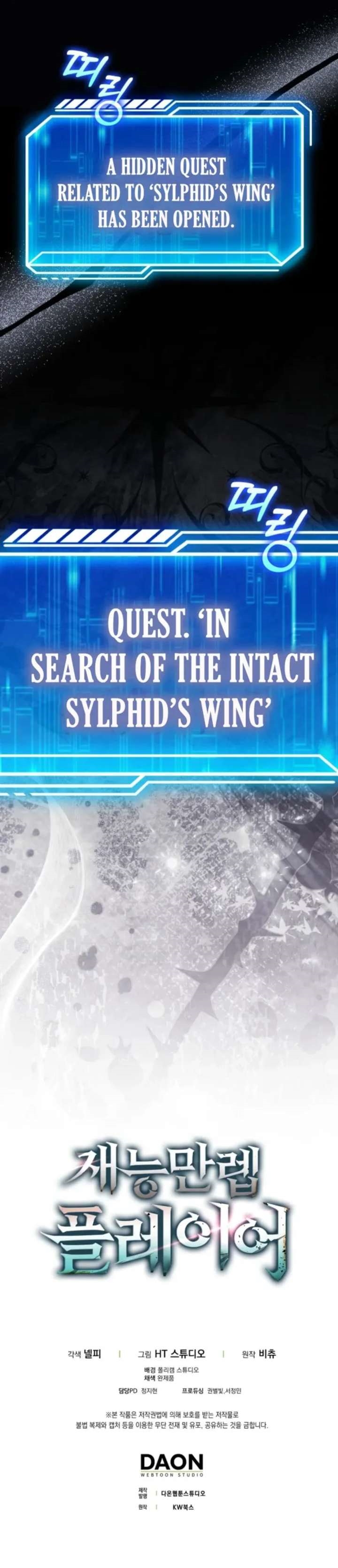 Max Talent Player (2024) Chapter 111 - Page 16