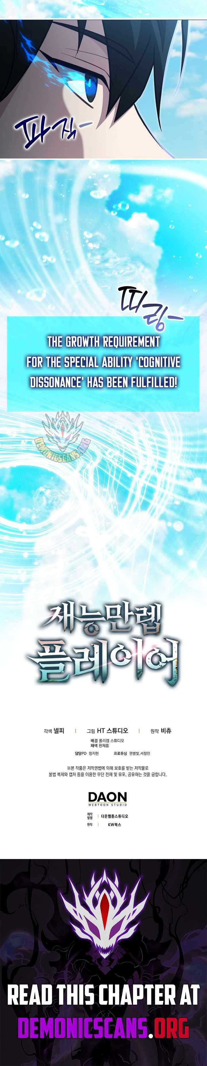 Max Talent Player (2024) Chapter 132 - Page 14