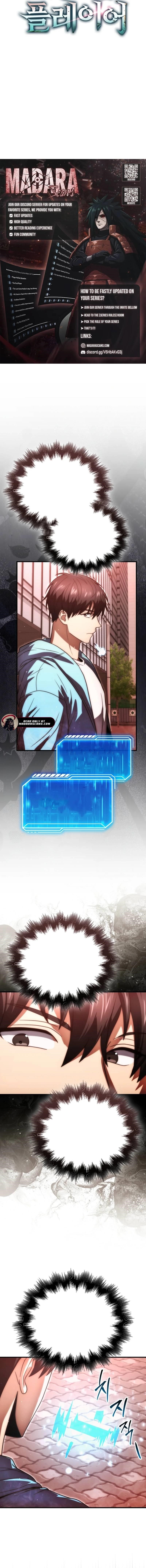 Max Talent Player (2024) Chapter 98 - Page 19