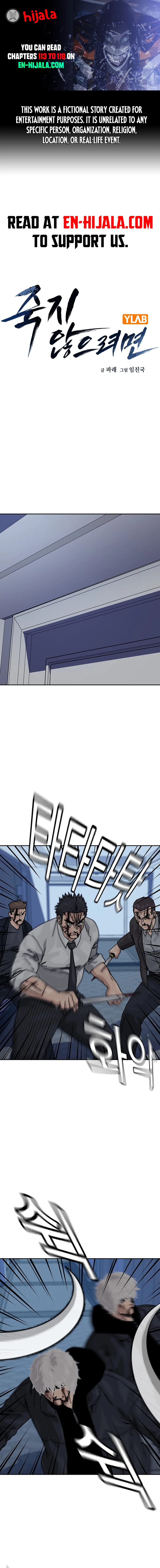 To Not Die Chapter 214 - Page 1