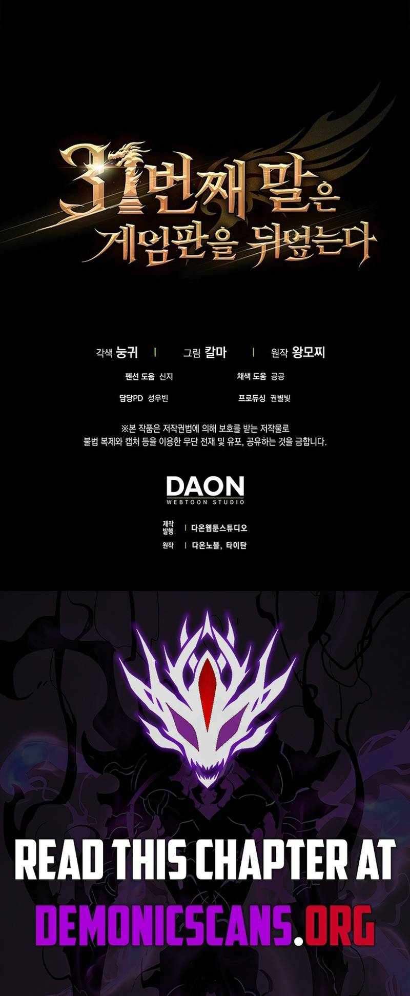 The 31st Piece Overturns the Board Chapter 100 - Page 26