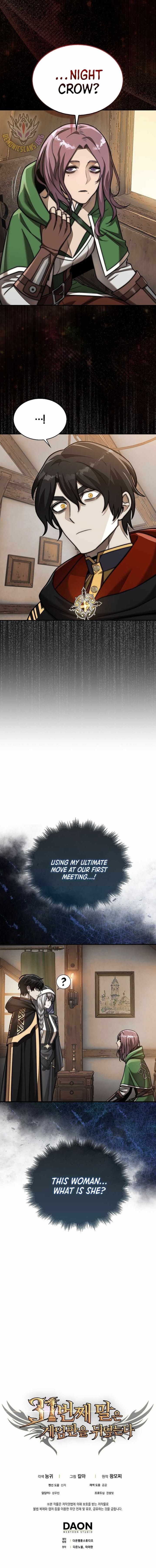 The 31st Piece Overturns the Board Chapter 106 - Page 17