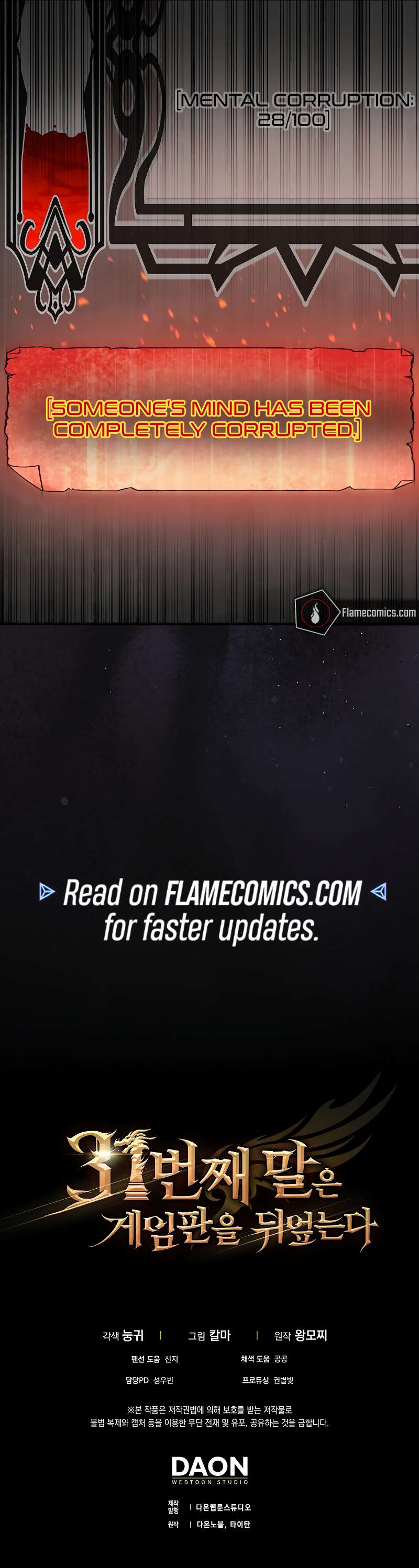 The 31st Piece Overturns the Board Chapter 92 - Page 13