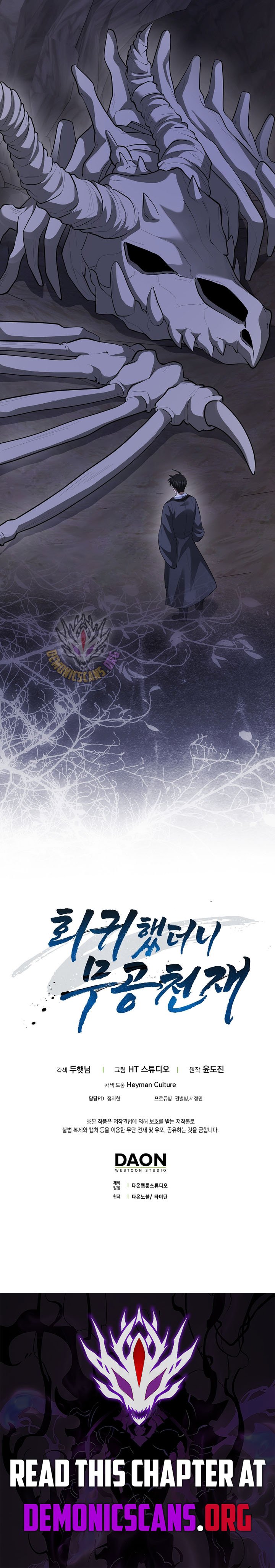 Return of the Martial Arts Genius Chapter 114 - Page 18