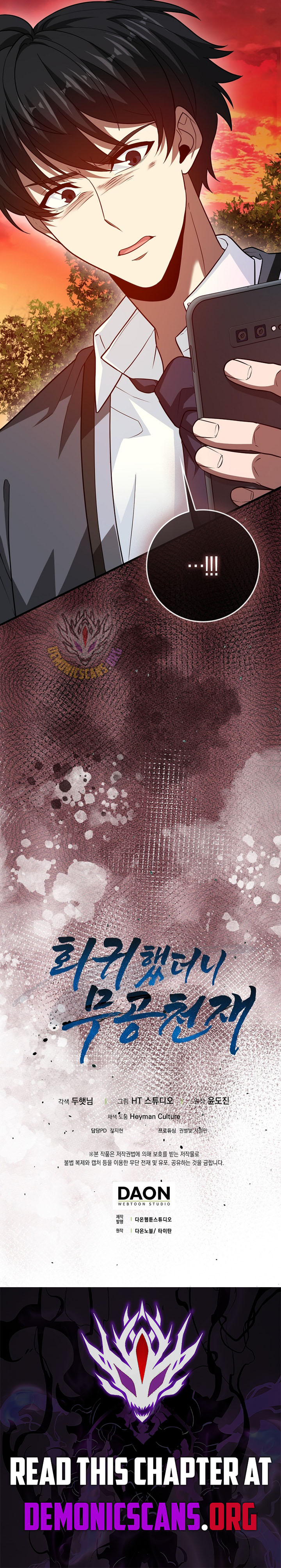 Return of the Martial Arts Genius Chapter 131 - Page 16