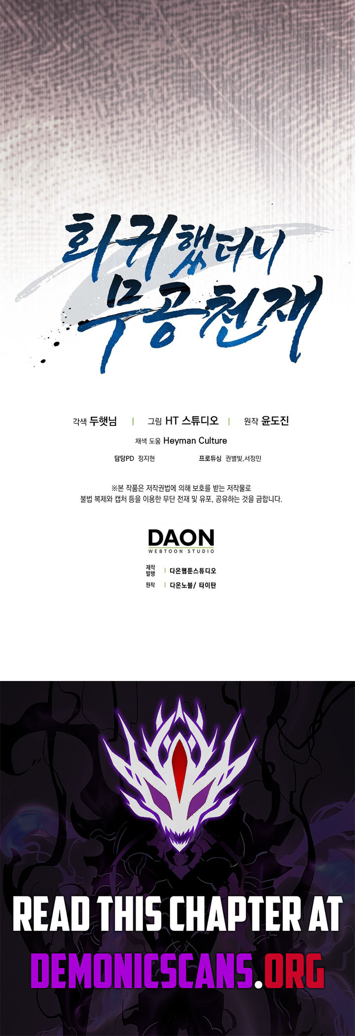 Return of the Martial Arts Genius Chapter 132 - Page 16