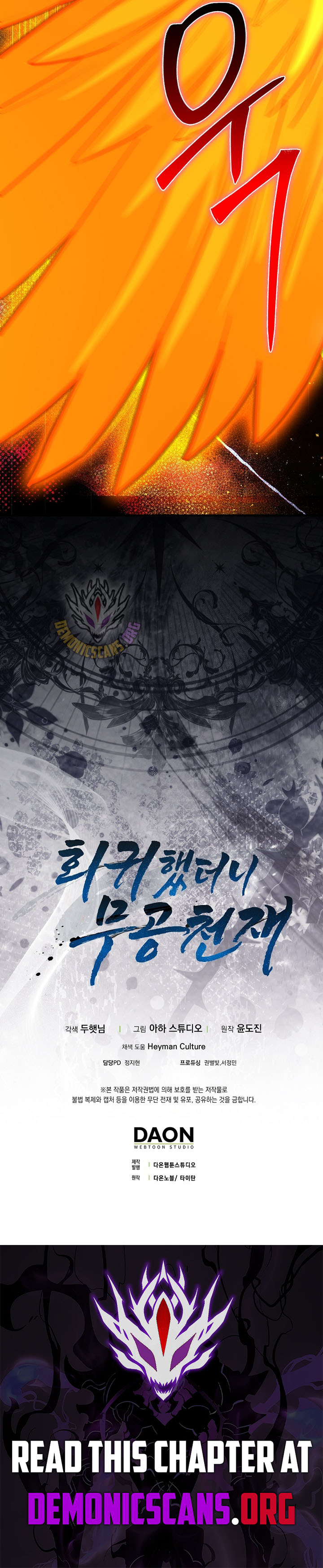 Return of the Martial Arts Genius Chapter 133 - Page 16