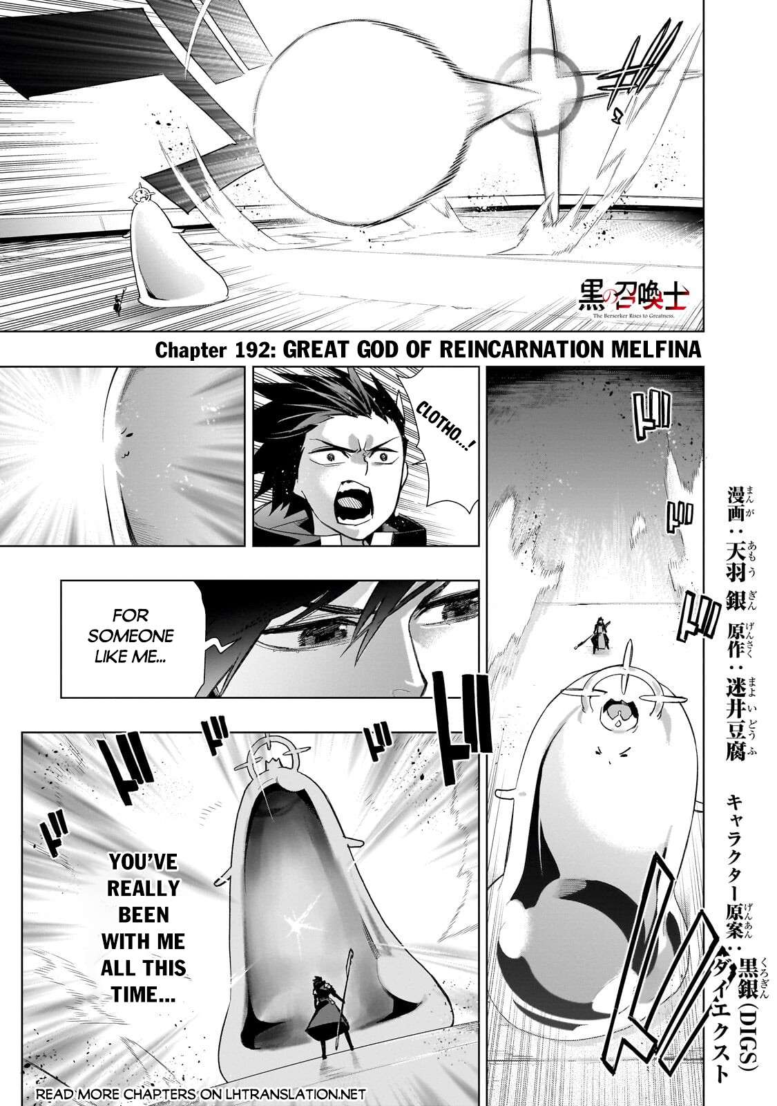 Kuro no Shoukanshi Chapter 192 - Page 2