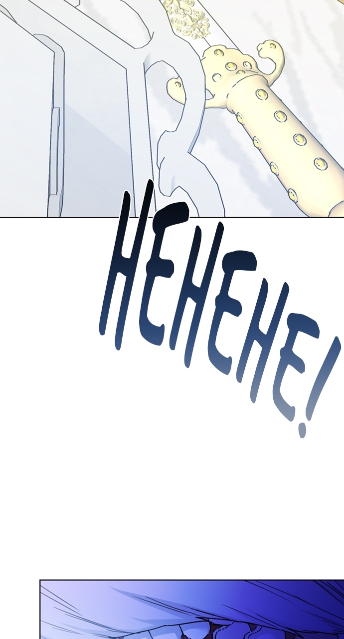 The Way That Knight Lives as a Lady Chapter 174 - Page 69