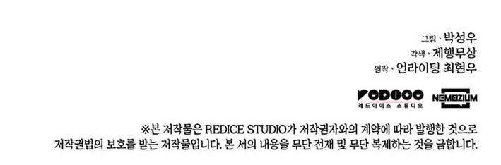 Records of the Swordsman Scholar Chapter 183 - Page 14