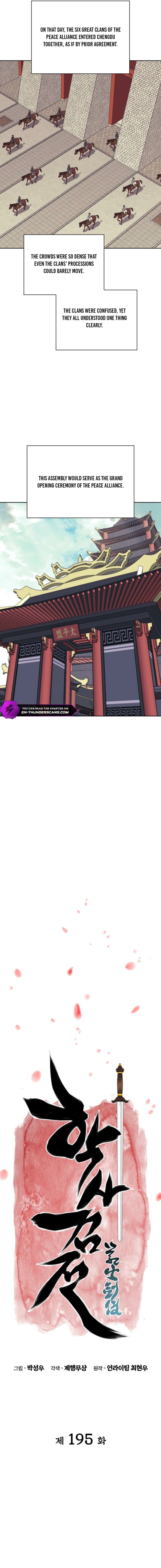 Records of the Swordsman Scholar Chapter 195 - Page 2