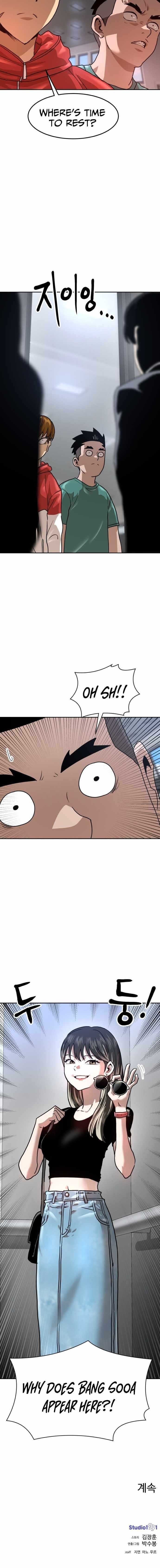 Double Click (PARK Soo-bong) Chapter 211 - Page 14