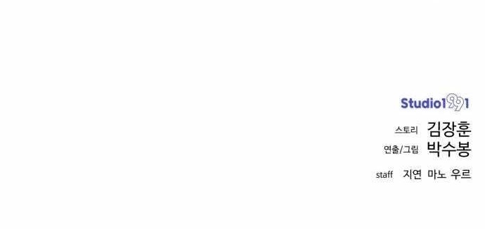 Double Click (PARK Soo-bong) Chapter 213 - Page 16