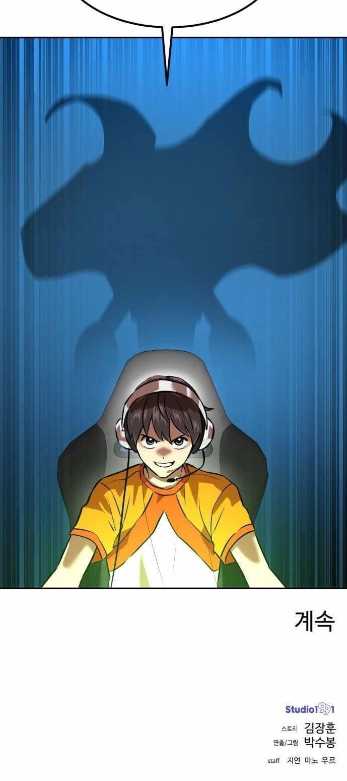 Double Click (PARK Soo-bong) Chapter 221 - Page 15