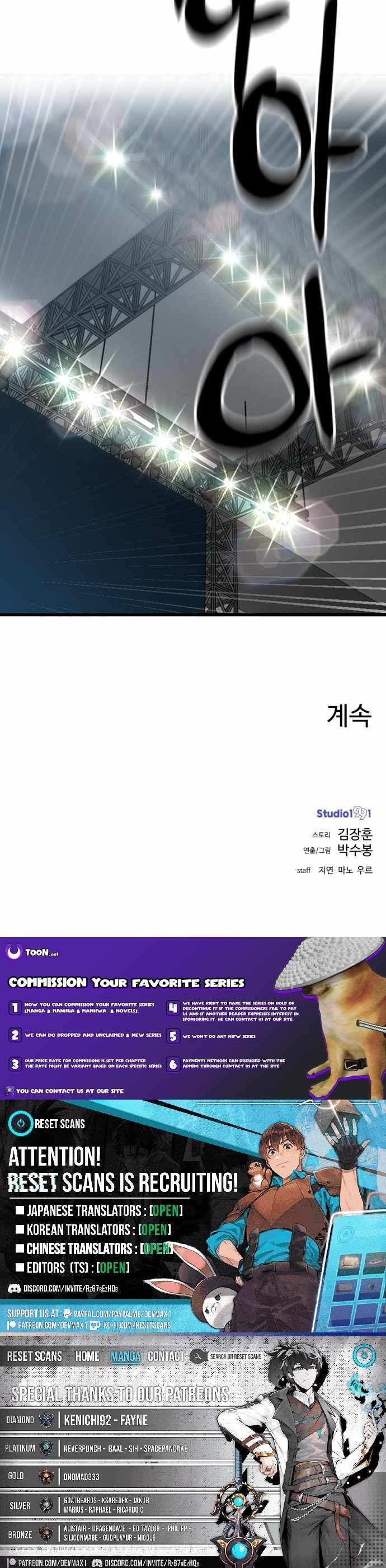 Double Click (PARK Soo-bong) Chapter 245 - Page 23