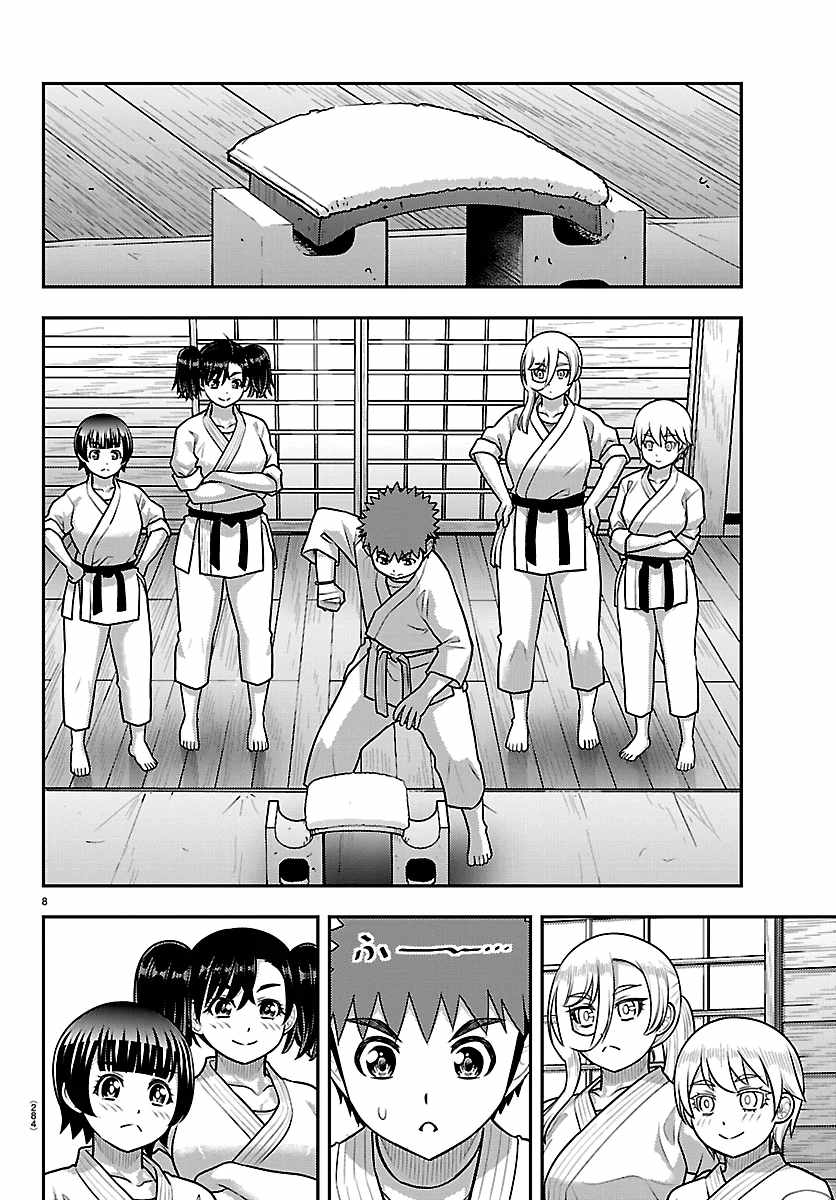 Yankee Jk Kuzuhana-Chan Chapter 293 - Page 8