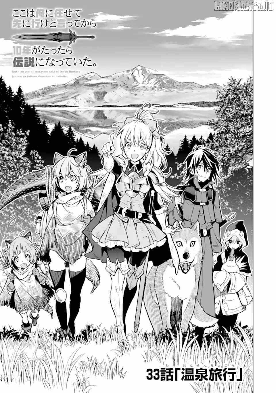 I Became a Legend a Decade Later After Telling My Comrades to Leave Everything to Me and Retreat First Chapter 33.1 - Page 1