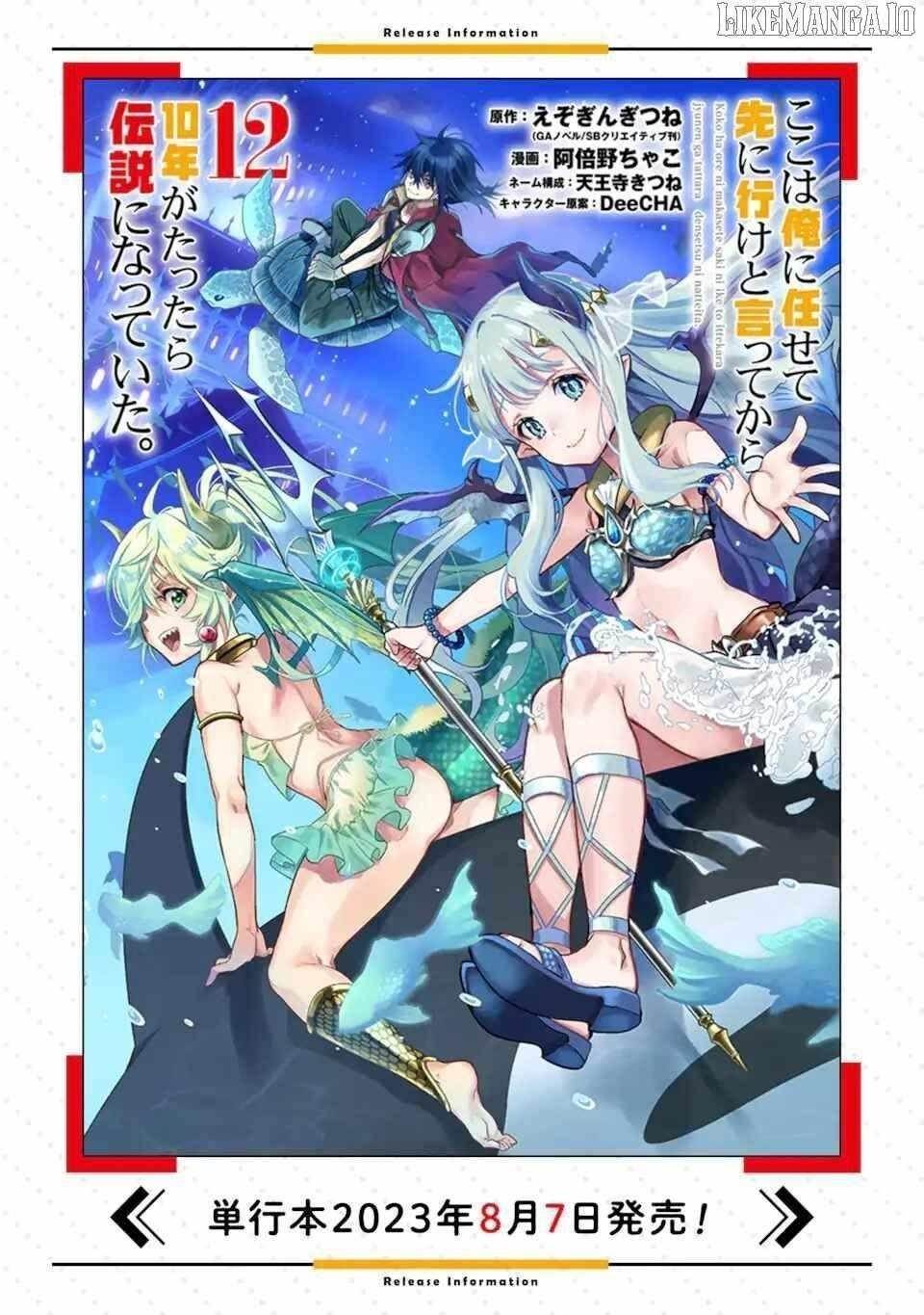 I Became a Legend a Decade Later After Telling My Comrades to Leave Everything to Me and Retreat First Chapter 34.5 - Page 3