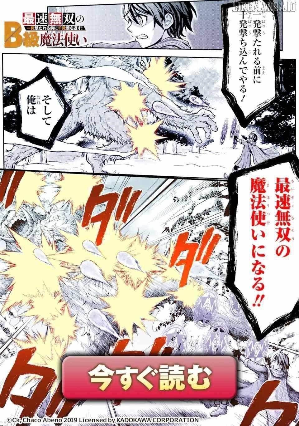 I Became a Legend a Decade Later After Telling My Comrades to Leave Everything to Me and Retreat First Chapter 35.3 - Page 15