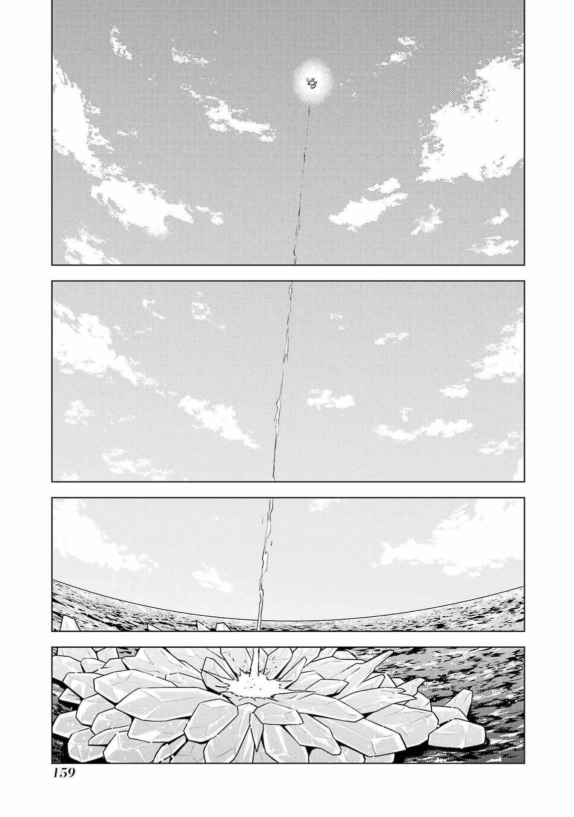 Tensei Kenja no Isekai Life ~Daini no Shokugyou wo Ete, Sekai Saikyou ni Narimashita~ Chapter 90.2 - Page 7