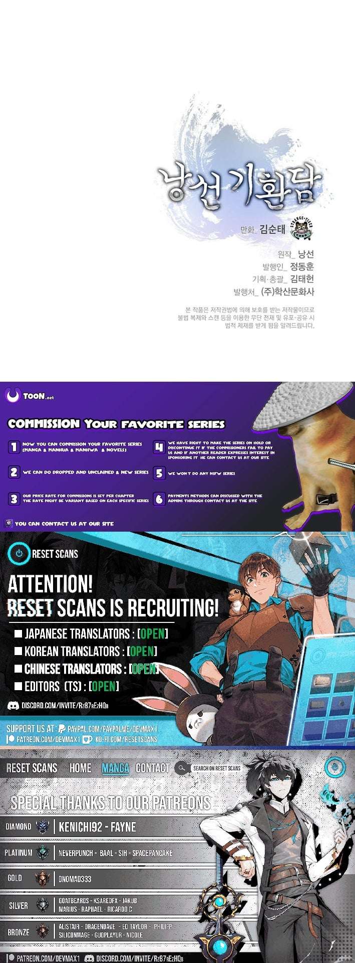 Call of the Spear Chapter 214 - Page 16