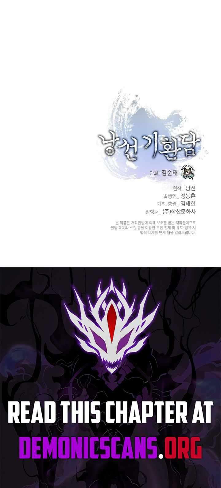 Call of the Spear Chapter 218 - Page 22