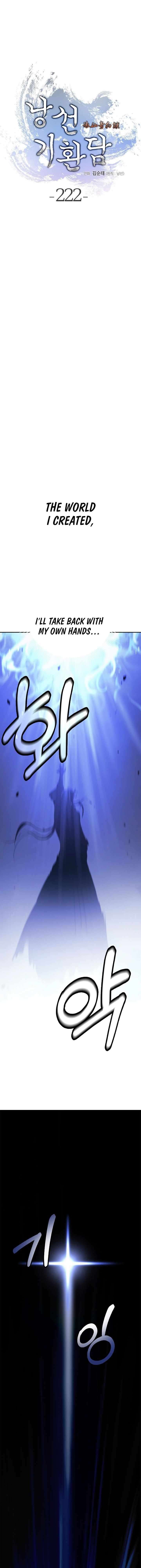 Call of the Spear Chapter 222 - Page 7