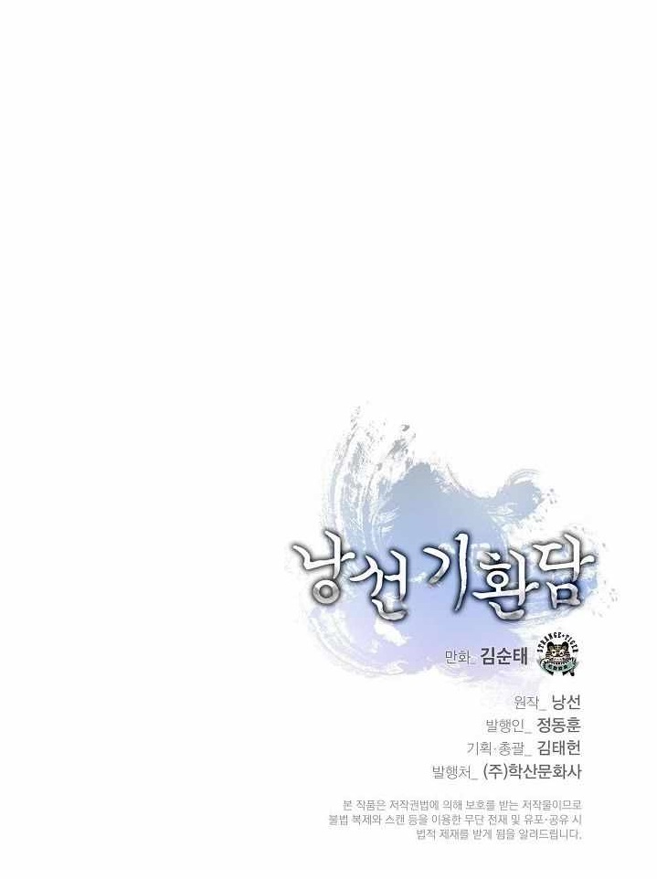 Call of the Spear Chapter 234 - Page 24