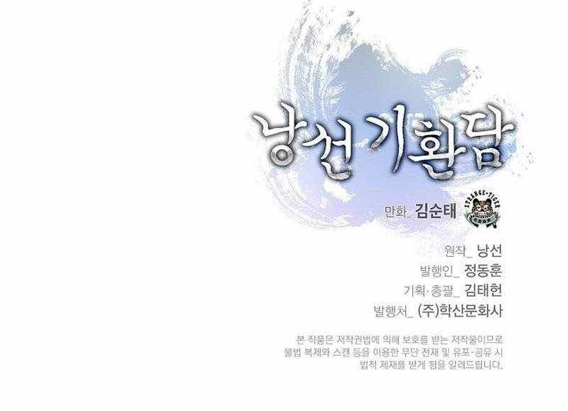 Call of the Spear Chapter 237 - Page 18