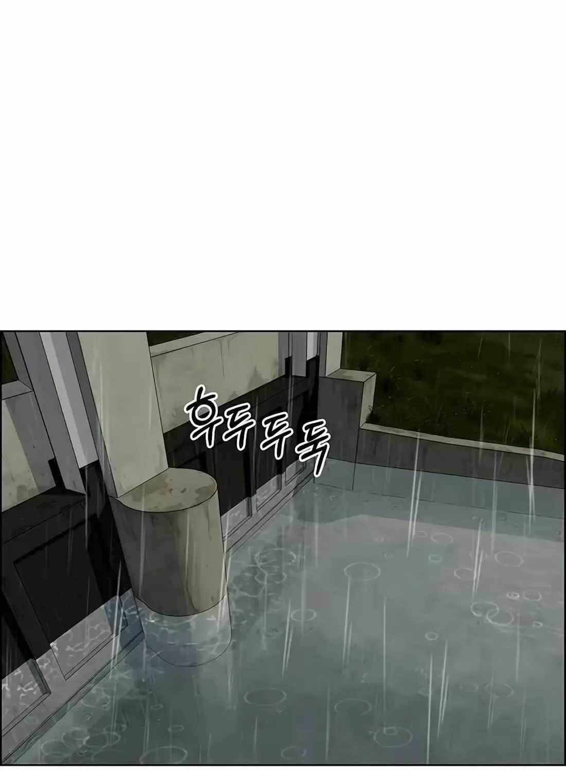 Real Man Chapter 266 - Page 163