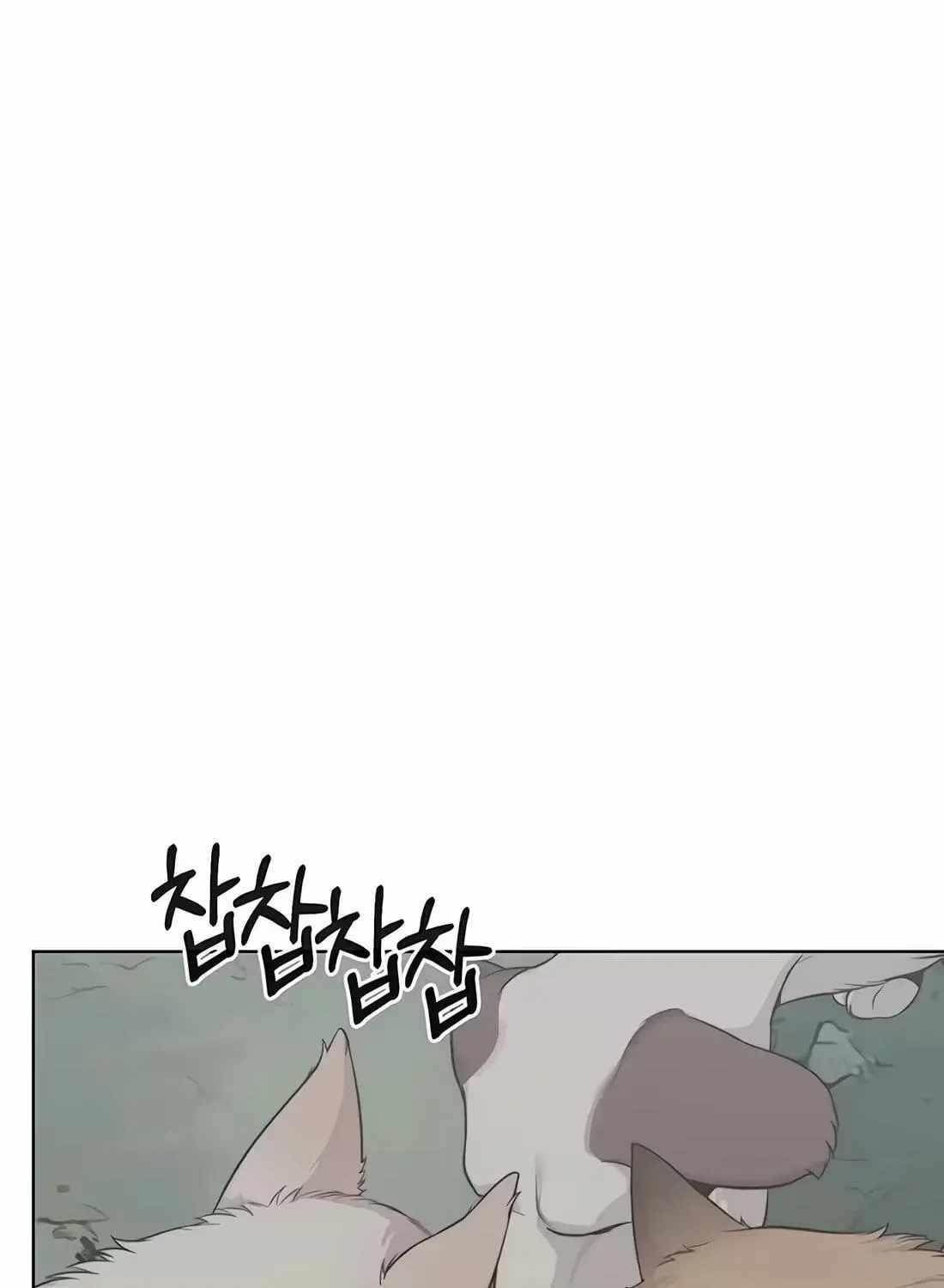 Real Man Chapter 266 - Page 47