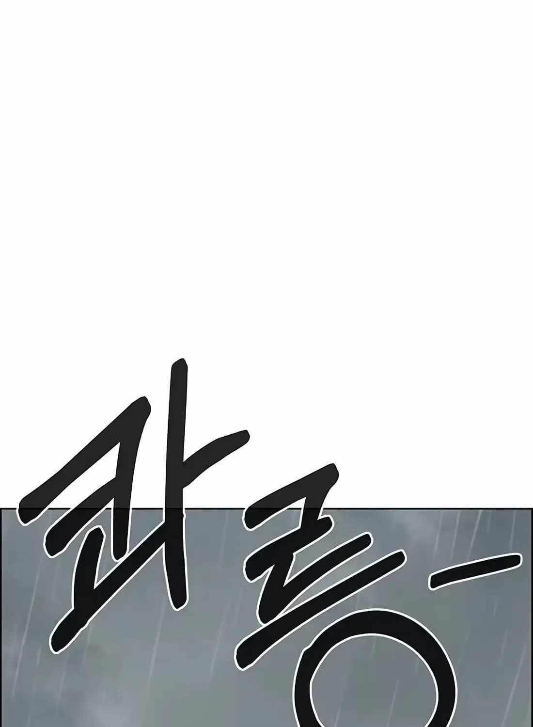 Real Man Chapter 267 - Page 111