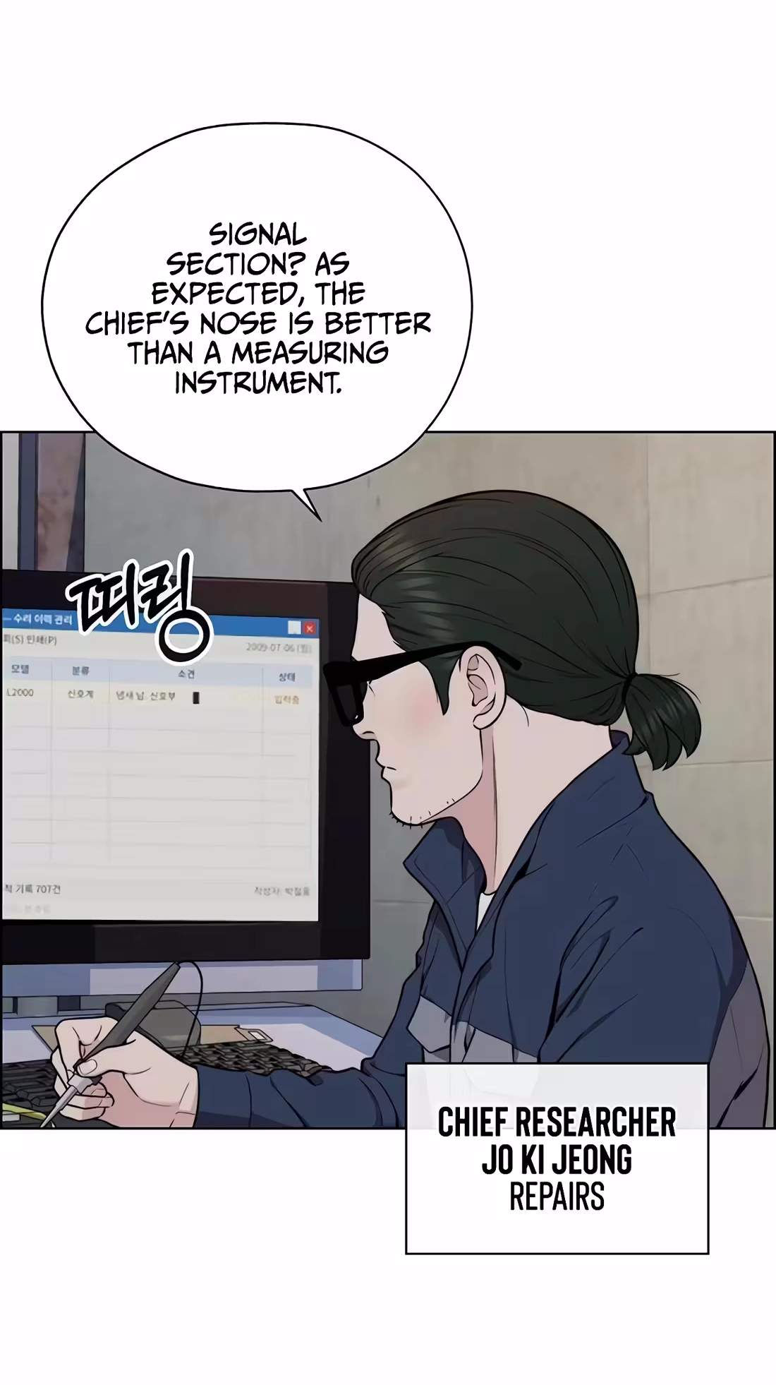 Real Man Chapter 273 - Page 43