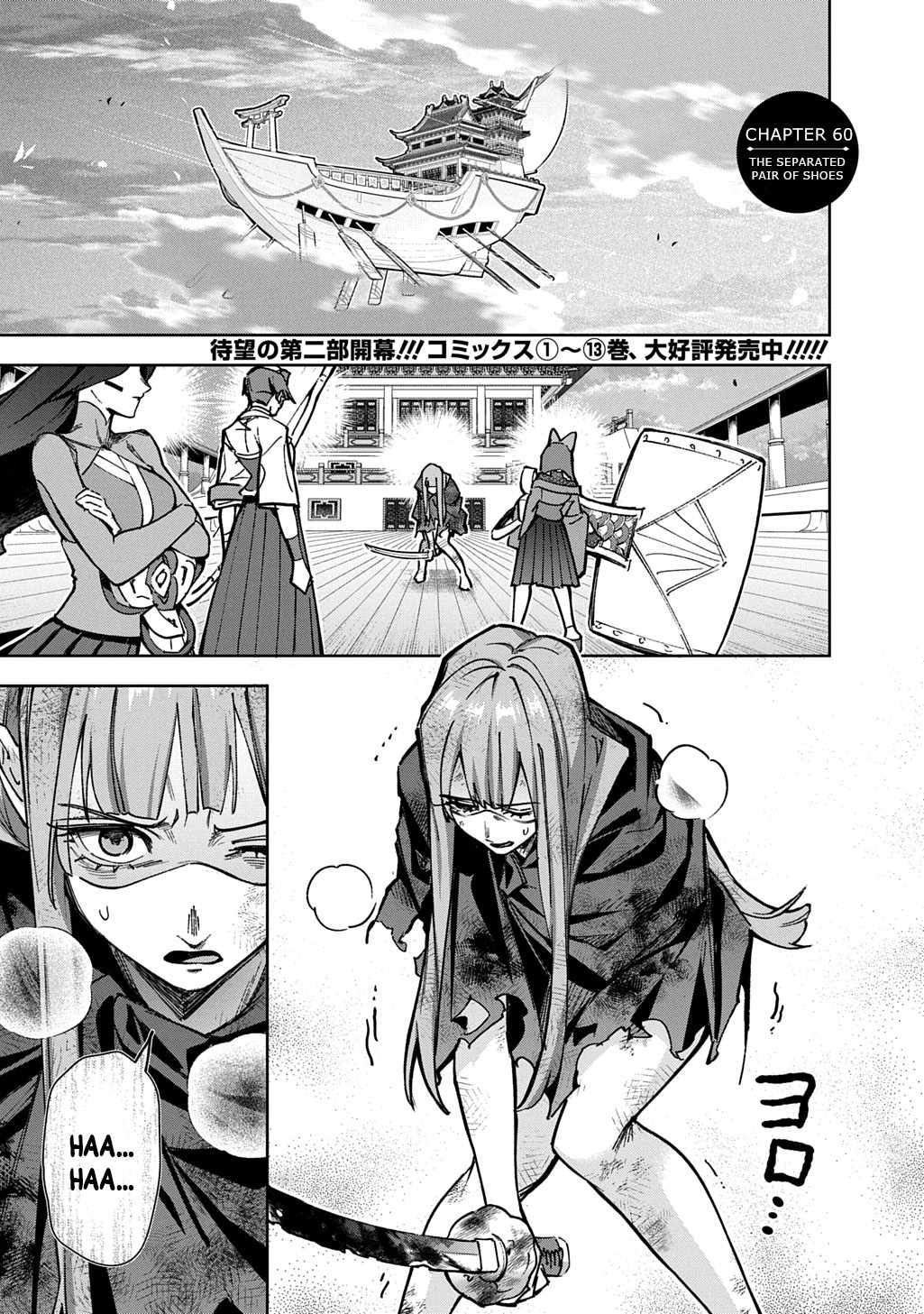 The Kingdoms Of Ruin Chapter 60 - Page 1