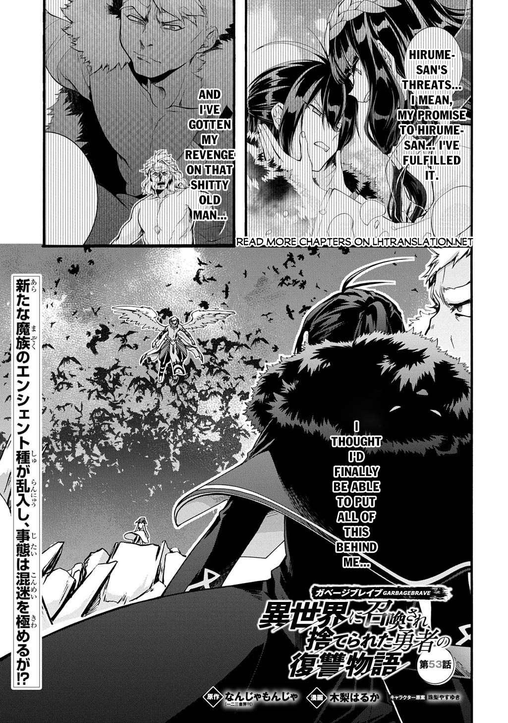 Garbage Hero: A Revenge Story Of A Hero Who Got Summoned To Another World Chapter 53 - Page 2