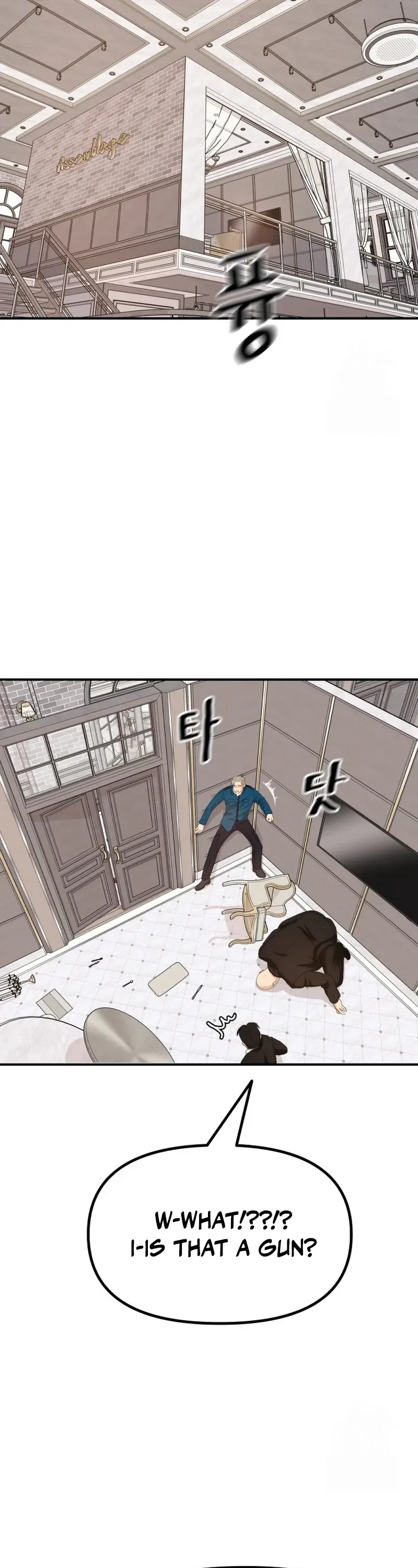 Guard Pass Chapter 158 - Page 16