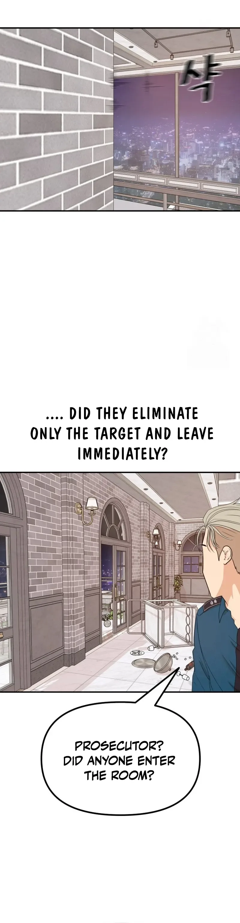 Guard Pass Chapter 158 - Page 20