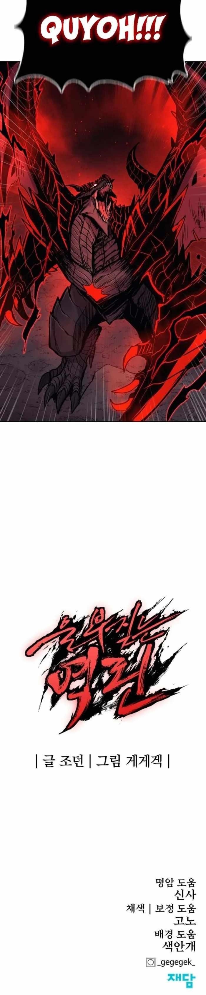 The Wailing Perversion Chapter 79 - Page 18