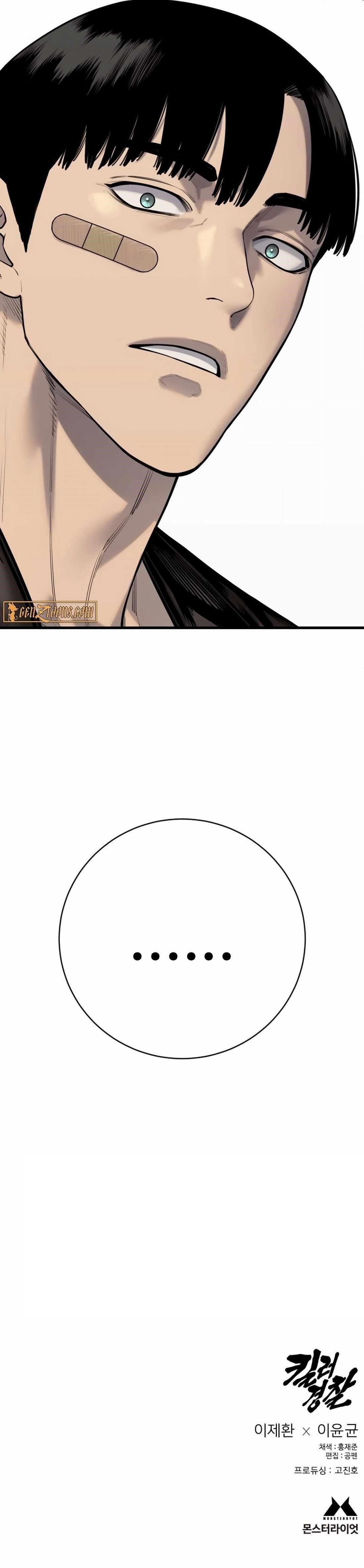 Killer Cop Chapter 114 - Page 15