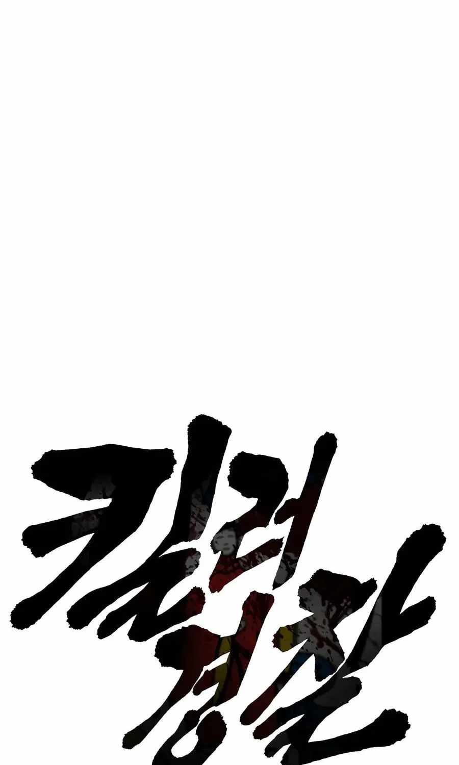 Killer Cop Chapter 129 - Page 57